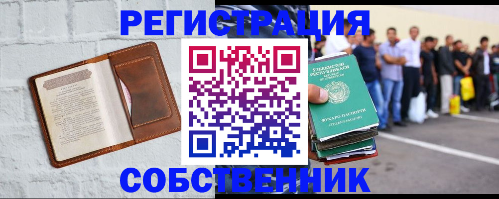 временная регистрация адрес в Белебее