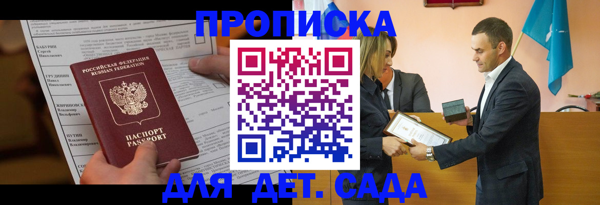 временная регистрация купить в Белебее