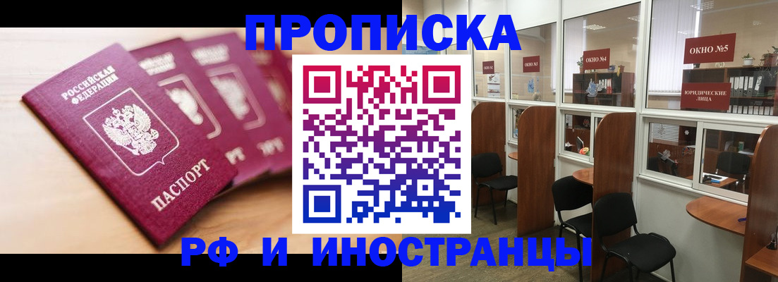 временная регистрация госуслуги в Белебее