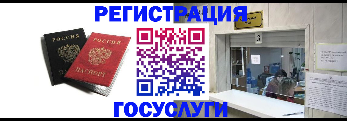 прописка для военкомата в Белебее
